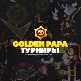 ТУРНИРЫ ОТ GOLDEN PAPA