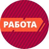 РАБОТА В ХЕРСОНЕ | ВАКАНСИИ