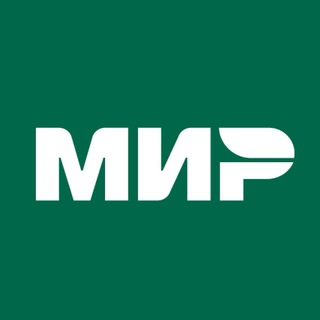 ПЛАТЕЖНАЯ СИСТЕМА «МИР»