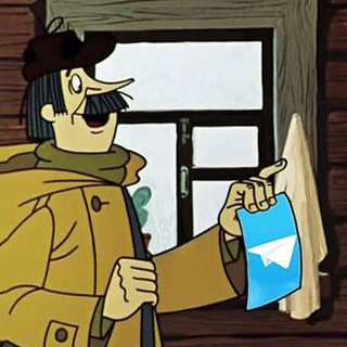 ПОЧТАЛЬОН ТЕЛЕЖКИН