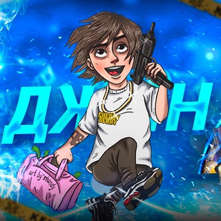 ДЖИН 