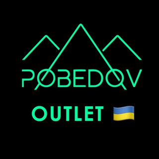 POBEDOV_OUTLET