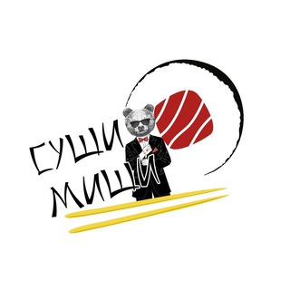 СУШИМИШИ