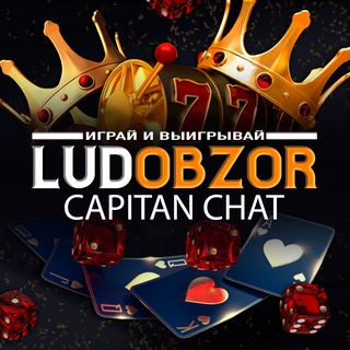 CAPITAN LUDOBZOR CHAT