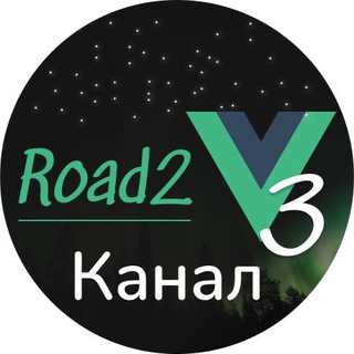 ROAD 2 VUE 3
