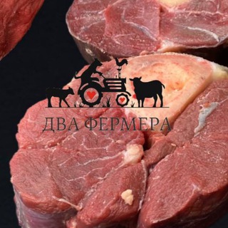 ДВА ФЕРМЕРА/ 2 ФЕРМЕРА