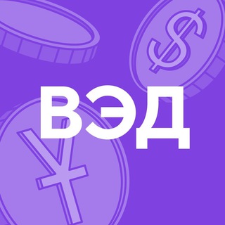 СПРАВОЧНАЯ | ВЭД