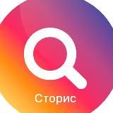 STORIS INSTAGRAM TEST | ВИДЕОФОНЫ