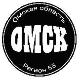 ОМСК