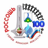 АДМИНИСТРАЦИЯ ГОРОДА РОССОШИ