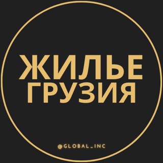 ЖИЛЬЕ В ГРУЗИИ | НЕДВИЖИМОСТЬ СДАТЬ ПРОДАТЬ КВАРТИРУ ГРУЗИЯ