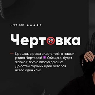 БДСМ ИГРА