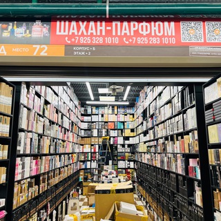 ПАРФЮМ САДОВОД 9-68