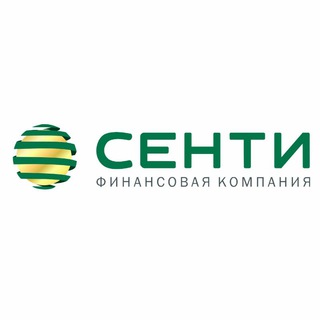СЕНТИ - ФИНАНСОВАЯ КОМПАНИЯ
