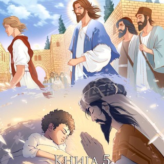 ПРАВОСЛАВНАЯ МАНГА