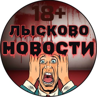 ПОДСЛУШАНО ЛЫСКОВО LIVE