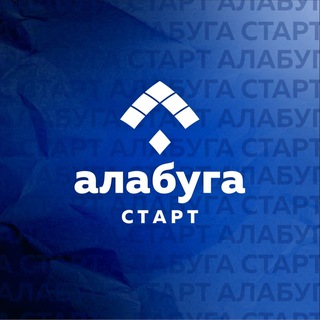 АЛАБУГА СТАРТ СНГ