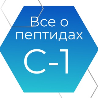  ВСЁ О ПЕПТИДАХ - 1 СТУПЕНЬ 