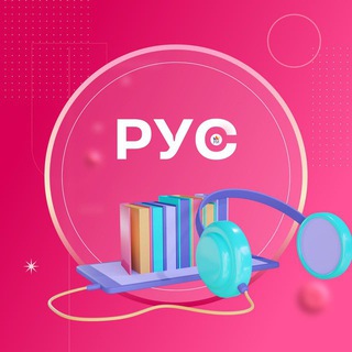 РУССКИЙ ЯЗЫК ЕГЭ • РЕПЕТИТОРСКАЯ ИМПЕРИЯ