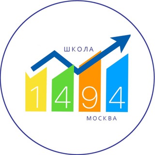 ШКОЛА 1494