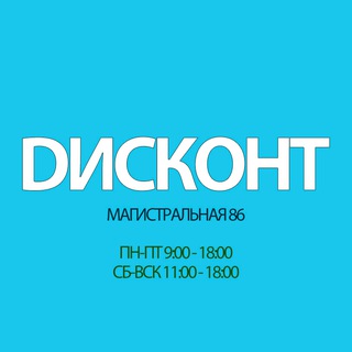 ДИСКОНТ ТАМБОВ