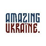 AMAZING UKRAINE | НОВИНИ УКРАЇНИ | ВІЙНА В УКРАЇНІ