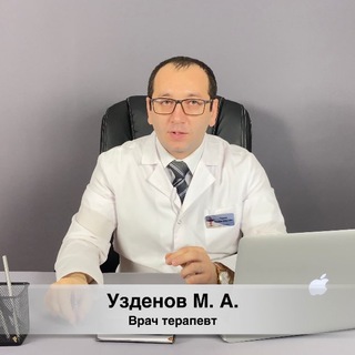 ДОКТОР УЗДЕНОВ
