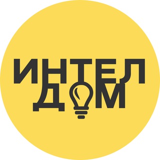 ИНТЕЛДОМ