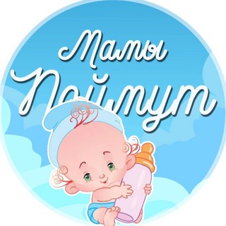 МАМЫ ПОЙМУТ