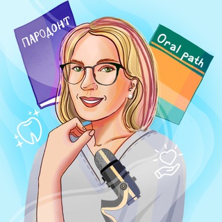 О ПАРОДОНТОЛОГИИ ПРОСТО