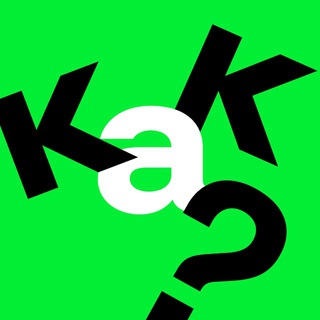 КАК РАБОТАТЬ ГОЛОВОЙ?