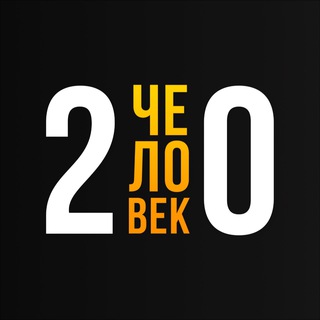 ЧЕЛОВЕК 2.0 L САМОРАЗВИТИЕ