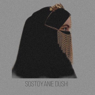 СОСТОЯНИЕ_ДУШИ_