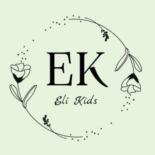 ДЕТСКАЯ ОДЕЖДА • ЕLI KIDS •