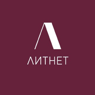 ШКОЛА ЛИТНЕТ