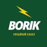 BORIK — ОФІЦІЙНИЙ КАНАЛ