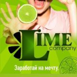 LIME В ГОЛОСОВЫХ