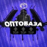 ОПТОБАЗА | ТРЕНДОВЫЙ ТОВАР