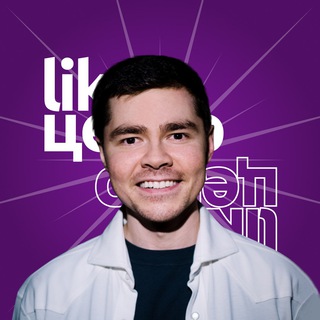 «ПРИБЫЛЬНЫЕ СВЯЗКИ»