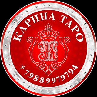 КАРИНА ТАРО