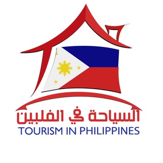 السياحه في الفلبين PHILIPPINES