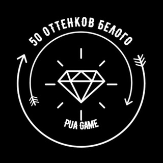 50 ОТТЕНКОВ