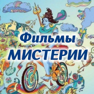 ФИЛЬМЫ СО СМЫСЛОМ