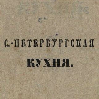 СТЕРЛЯДЬ В ШАМПАНСКОМ