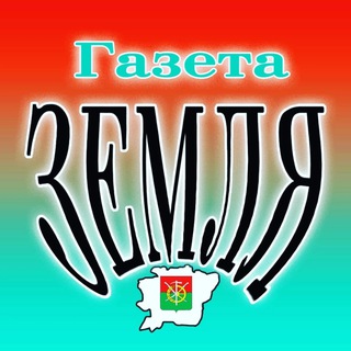ГАЗЕТА 