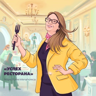 УСПЕХ РЕСТОРАНА С ЕЛЕНОЙ ВЛАСОВОЙ