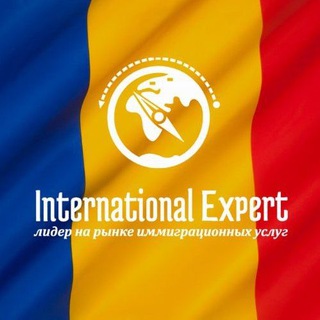 INTERNATIONAL EXPERT ГРАЖДАНСТВО РУМЫНИИ