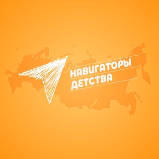 НАВИГАТОРЫ ДЕТСТВА |КРАСНОДАРСКИЙ КРАЙ