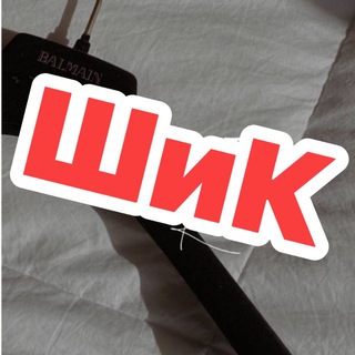 МАГАЗИН ШИК