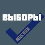 МОСКВЫБОРЫ